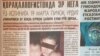 Хотинига 19 марта пичоқ урган эркакка нисбатан жиноят иши қўзғатилди