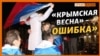 Крымчанин раскаялся, что участвовал в аннексии | Крым.Реалии ТВ (видео)