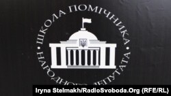 Парламент також визначив, хто підпадає під категорію «близьких осіб» депутата