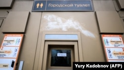 Общественный туалет в Москве