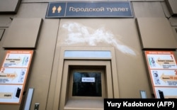 Громадська вбиральня у Москві, яка не працює через блокування мобільного інтрнету. Росія, беезень 2026 року