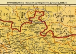 Стародубщина на «Загальній карті України» М. Дячишина, 1918 рік