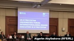 Кыргыз-британ билим форуму. 21-январь, 2018-жыл. 