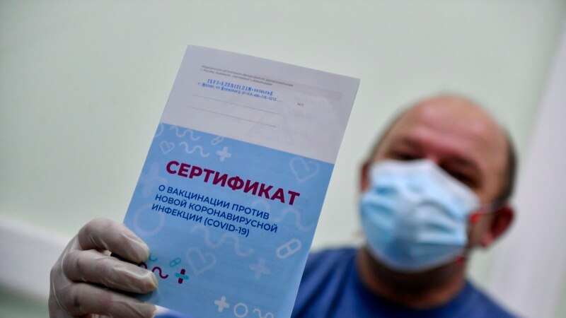 В Казани задержали женщину по подозрению в продаже поддельных справок о вакцинации
