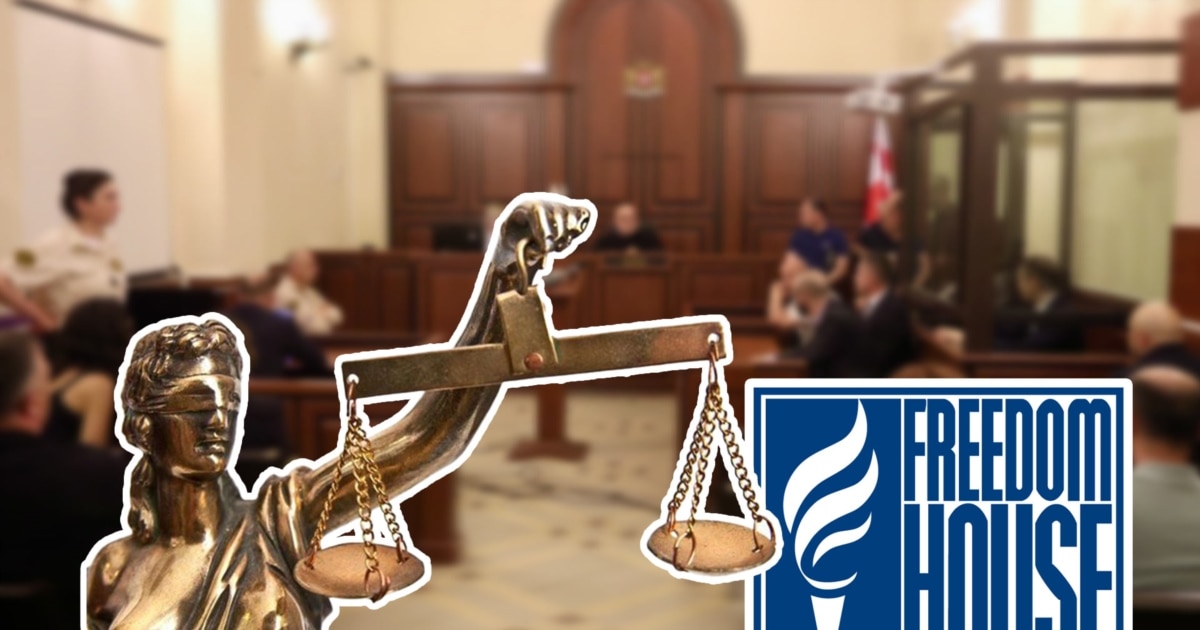 არის თუ არა საქართველო მოწინავე ხუთეულში – რას ამბობს „ფრიდომ ჰაუსი“ ქართულ სასამართლოზე?
