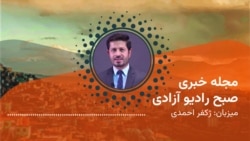 برنامۀ خبری بامدادی