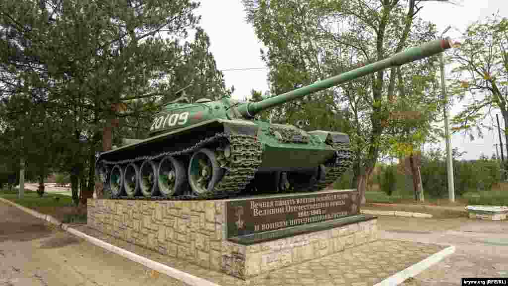 Схоже, списаний радянський серійний танк Т-55 покликаний зберегти пам&#39;ять жителів села Калініне про загиблих воїнів Другої світової та афганської воєн. Т-55 виробляли в СРСР у 1958-1979 роках