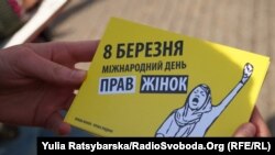 Фото с феминистического марша в Киеве, 8 марта 2017 года