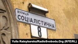 Старі таблички у Дніпрі, часів до «декомунізації»