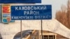 «Фігуранти під керівництвом ФСБ намагались розганяти проукраїнські зібрання мешканців Каховки»