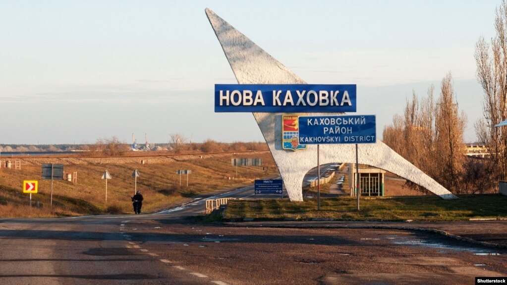 Один із в?їздів до Нової Каховки