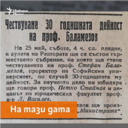 Literaturen Front Newspaper, 25.05.1946 г.