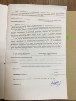 Сторінки з матеріалів справи російських слідчих проти Мустафи Джемілєва