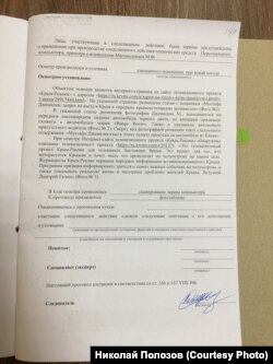 Сторінки з матеріалів справи російських слідчих проти Мустафи Джемілєва