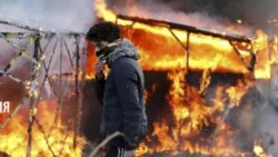 Бунтующая миграция в Европе (видео)