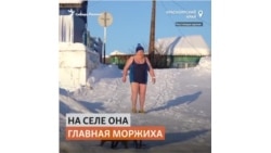 Пенсионерка приучает красноярцев к моржеванию