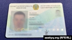 Удостоверение личности гражданина Казахстана