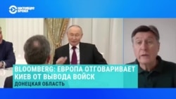"Нет гарантий, что Россия согласна на прекращение боевых действий". Политолог Фесенко – о мирном плане США
