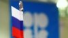 The Russian flag and the OPEC logo are seen at a news conference in Vienna, where the oil cartel is meeting with Russia and other non-OPEC producers about an output cut.