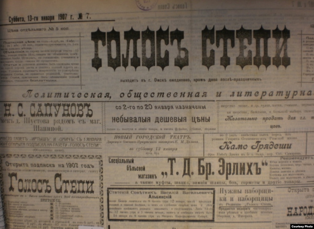 Әлихан авторы әрі редакторы болған &laquo;Голос степи&raquo; газетінің 1907 жылы қаңтардың 13-і күні шыққан саны.