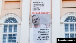 Портрет Олега Сенцова з закликом звільнити його на будівлі Львівської міської ради, 20 червня 2018 року