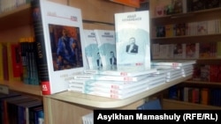 Книги с произведениями Абая, выставленные на продажу в одном из магазинов Алматы. 27 июля 2012 года.