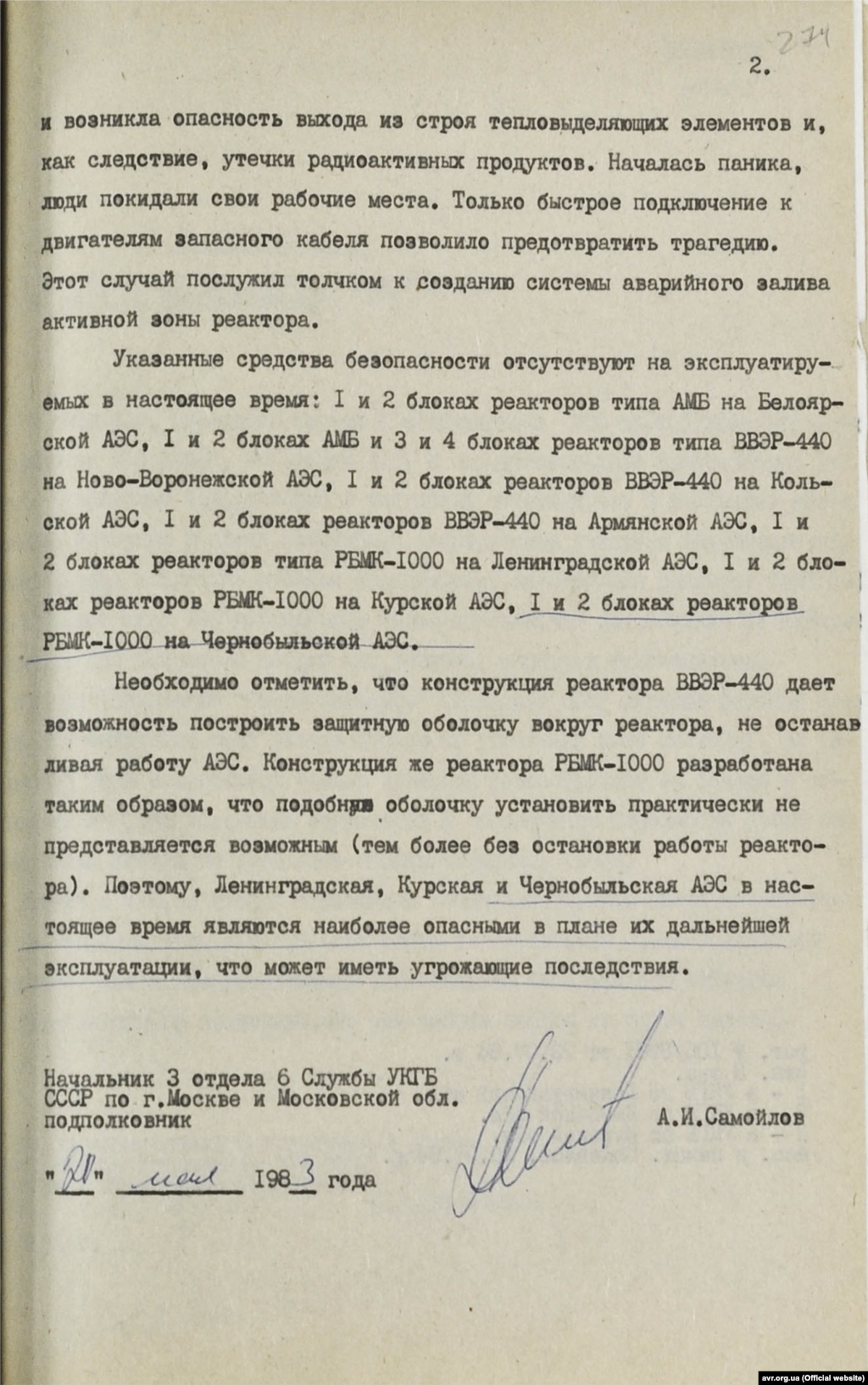 Про деякі проблеми експлуатації АЕС в СРСР (стор. 2)