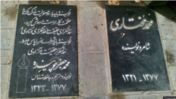 مزار محمد مختاری و محمدجعفر پوینده در امامزاده طاهر کرج