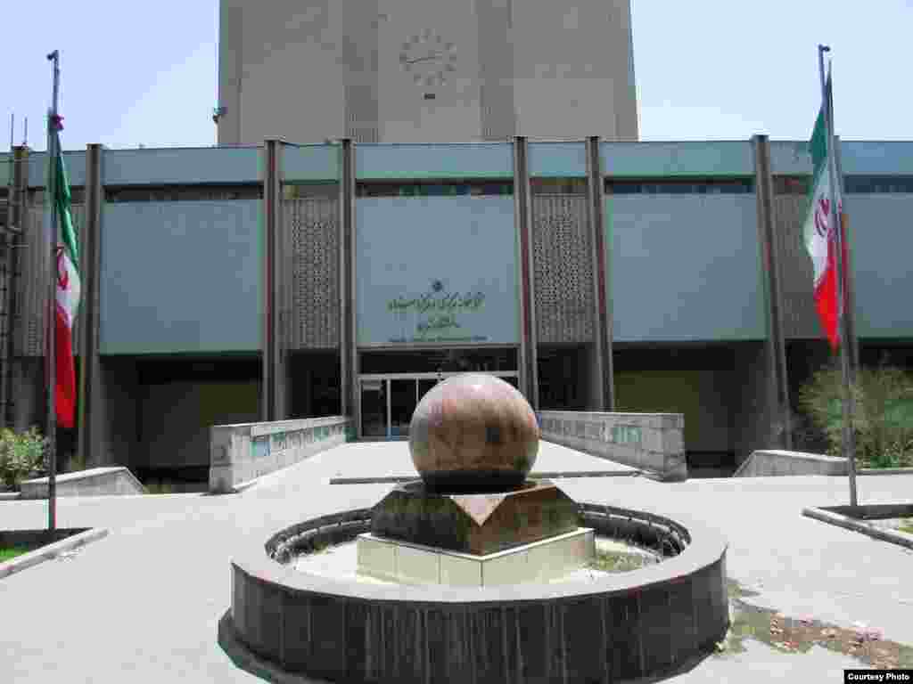 Тегеран университетінің орталық кітапханасы және құжаттар орталығы. 9 шілде 2013 жыл.
