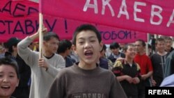 2005 йил, 24 март. Бишкек ёшлари Акаев режимига карши намойишда.