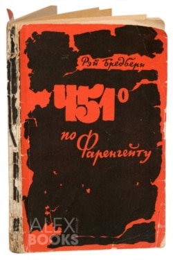Обложка первого русского издания
