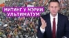 Протесты в Москве не утихают. Leon Kremer #64