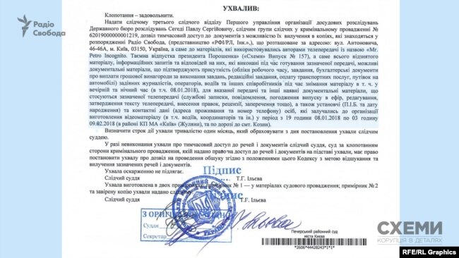 У ДБР не пояснили, як саме їхньому розслідуванню може допомогти такий широкий перелік внутрішньої інформації «Схем»
