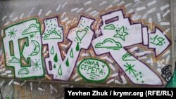 Надпись в стиле Writing
