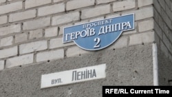 В Украине идет смена топонимов, в том числе, названий улиц