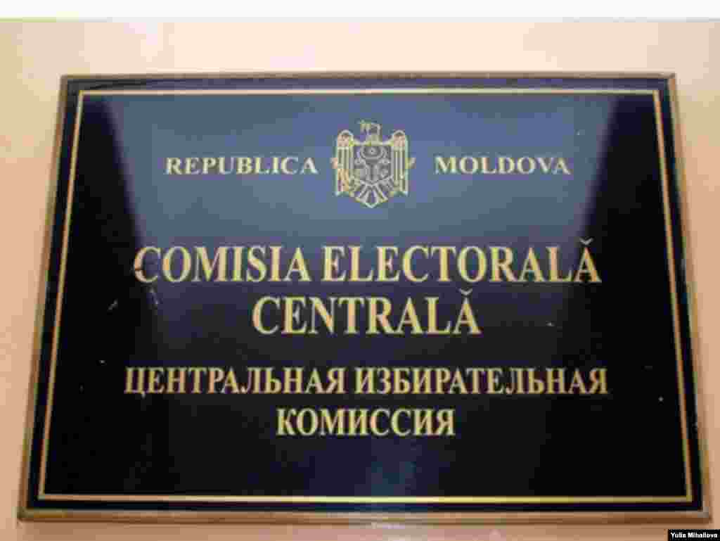 Comisia electorală centrală