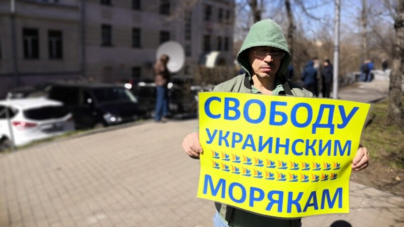 «Свободу украинским морякам»: под Лефортовским судом проходит одиночный пикет