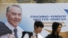 Campaigning Starts In Kazakh Presidential Election