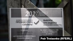Листовка досрочных выборов президента Казахстана.