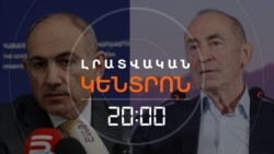 [ՈՉ ՊԱՇՏՈՆԱԿԱՆ] ՆԱԽԸՆՏՐԱԿԱՆ ՔԱՐՈԶԱՐՇԱՎԸ ԹԱՓ Է ՀԱՎԱՔՈՒՄ _ ԼՐԱՏՎԱԿԱՆ ԿԵՆՏՐՈՆ _ 21.03.2026