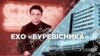 Ехо «Буревісника»: у пошуках втрачених креслень до апаратів ШВЛ заводу-легенди (спецрепортаж)