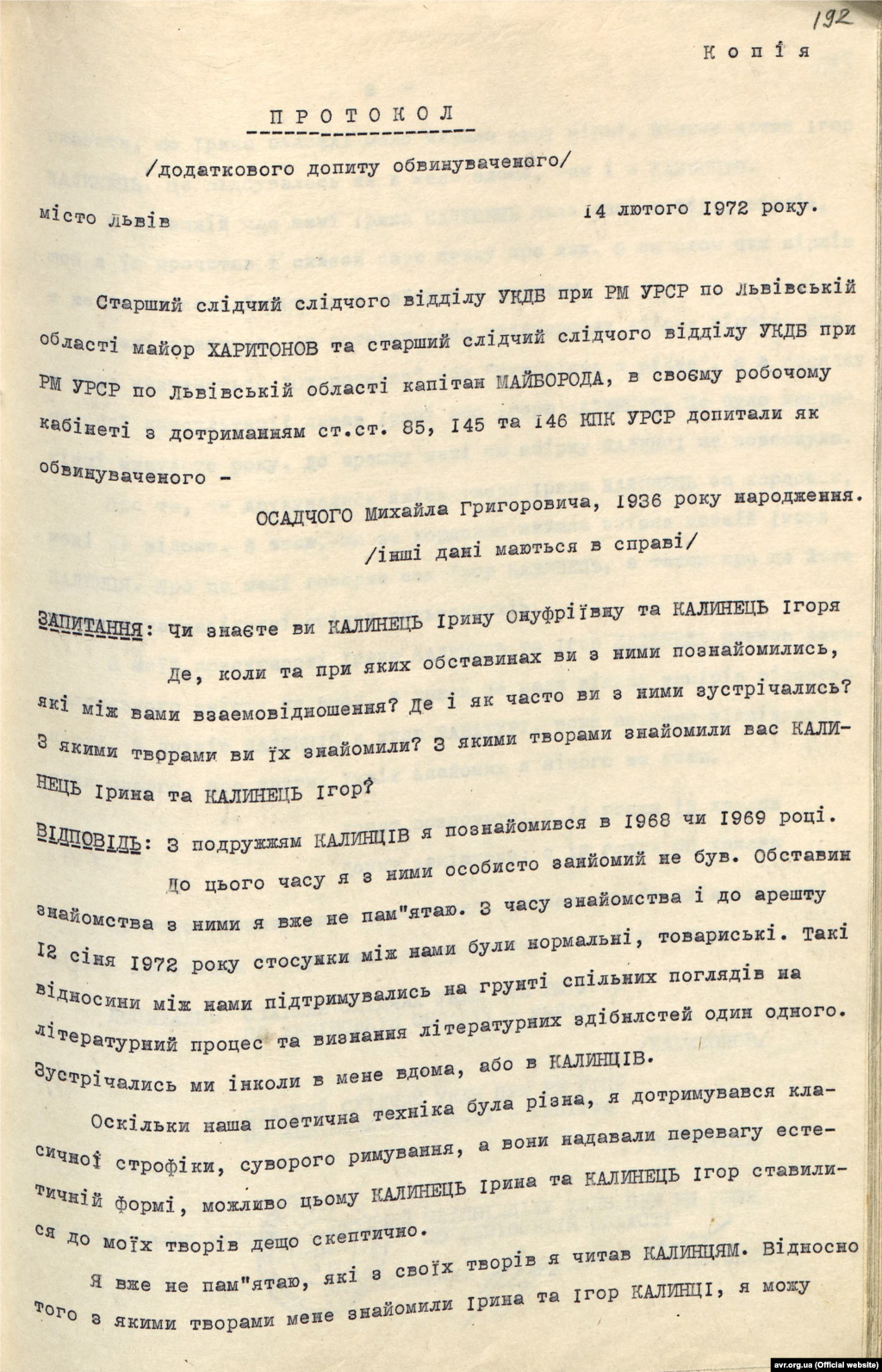Копія протоколу допиту Осадчого Михайла по справі Ірини Калинець від 14 лютого 1972 року (стр. 1)
