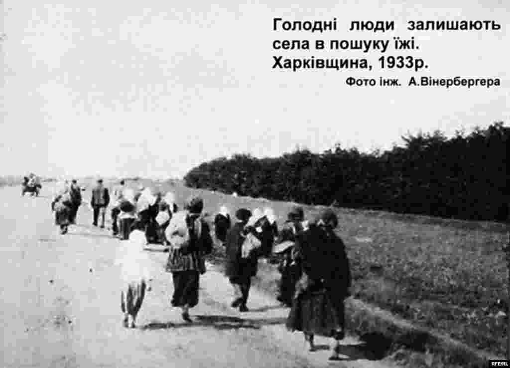 Голодні люди залишають села в пошуках їжі. Харківщина, 1933 р. Фото інж. А. Вінерберга - Голодомор, голод, 1933 