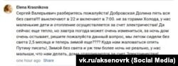 В Крыму жалуются на длительные отключение света в Добровской долине под Симферополем во время энергокризиса в Крыму из-за ударов Сил обороны Украины, октябрь 2026 года