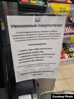 Примерно в половине регионов России жители узнали о том, что с 5 по 9 мая возможны отключения интернета
