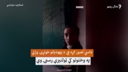 د ایوا کيسې: پر انسټاګرام د هولوکاسټ وېرونکې کيسه