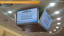 «Навесні ми маємо бути у всеозброєнні, ми маємо бути готові до всього» – Коломойський