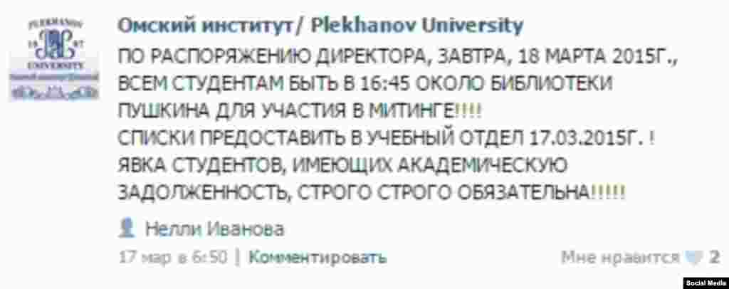 Сообщение в группе Омского филиала РЭУ имени Плеханова в сети ВКонтакте