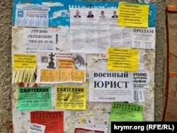 Оголошення про послуги військового юриста. Сімферополь, Крим, листопад 2025 року