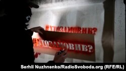 Під час акції «Ніч на Банковій» учасники пікетували Адміністрацію президента, після чого дехто із них, зокрема, активісти Автомайдану та члени організації «С14», приїхала до об’єкту «Фортеця», де, як раніше з’ясувала програма розслідувань «Схеми», мешкає міністр внутрішніх справ. Вони нанесли на паркан навколо будівлі заклики розслідувати напади на активістів та облили його червоною речовиною, схожою на кров.